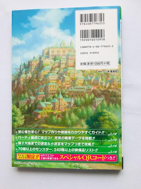 E̖{IV 4 `̋_ E̓ubN U{ Ł@Etrian Odyssey Legends Guide  Q[{/\tg 