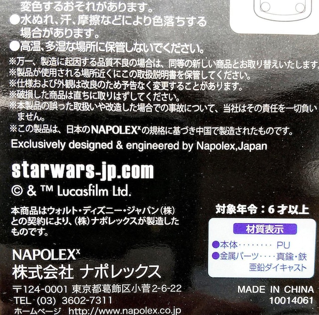 L[z_[@qQ\cQ@X^[EH[Y@STAR WARS@傫{ɂTOO~ʂƎʂ܂  Aj/R~bN/LN^[ 