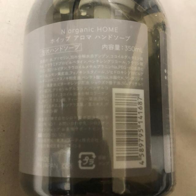 Vi@N organic HOME zCbv@A}@nh\[v350ml