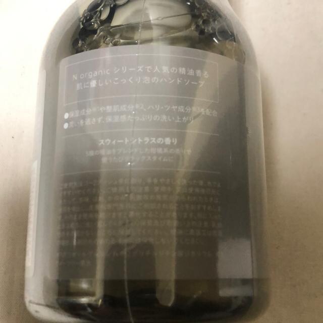 Vi@N organic HOME zCbv@A}@nh\[v350ml