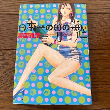 {̒j̍ 3