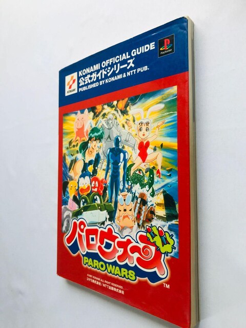 pEH[Y@KCh@U{@Ł@Paro Wars Official Guide Strategy Book  Q[{/\tg 