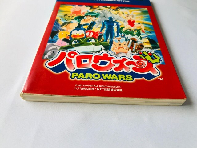 pEH[Y@KCh@U{@Ł@Paro Wars Official Guide Strategy Book  Q[{/\tg 
