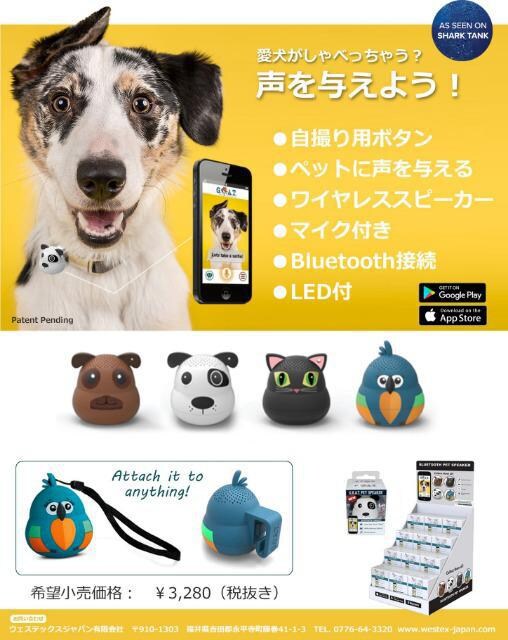 G.O.A.T PET SPEAKER(BluetoothXs[J[)
