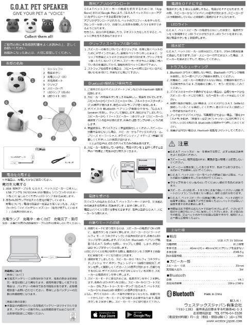 G.O.A.T PET SPEAKER(BluetoothXs[J[)