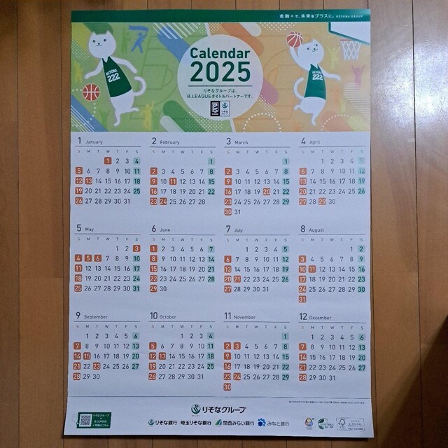 2025NJ_[(肻ȃO[v񔄕i) 