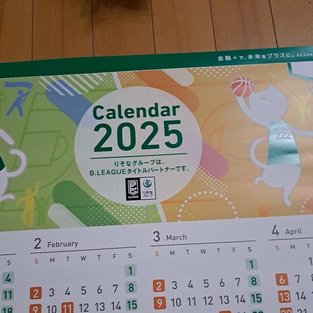 2025NJ_[(肻ȃO[v񔄕i)