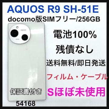 S قږgp@AQUOS R9 SH-51E docomo SIMt[@{