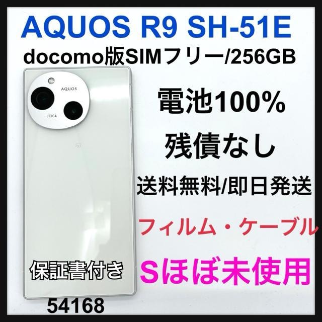 S قږgp@AQUOS R9 SH-51E docomo SIMt[@{   Ɠd/AV 