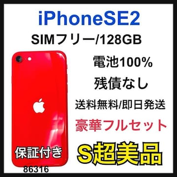 A 100% iPhone SE2 128 GB SIMt[ bh@{