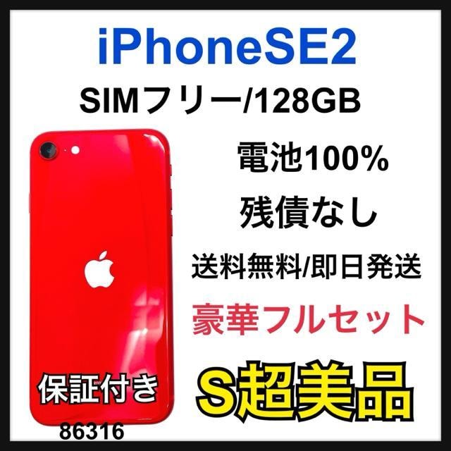 A 100% iPhone SE2 128 GB SIMt[ bh@{   Ɠd/AV 