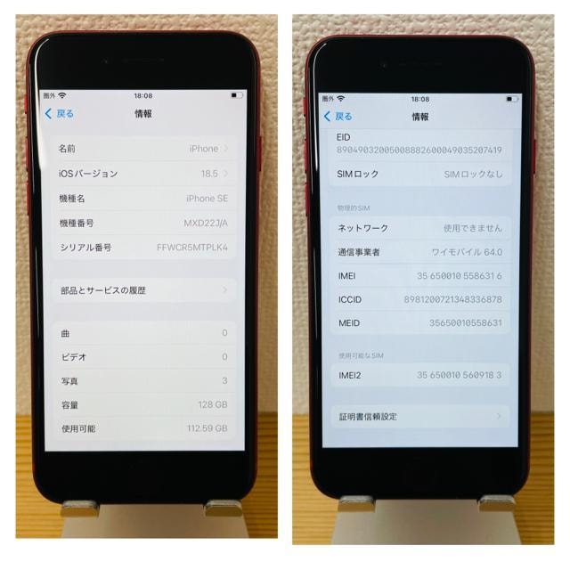 A 100% iPhone SE2 128 GB SIMt[ bh@{  Ɠd/AV 