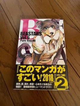 BEASTARS6