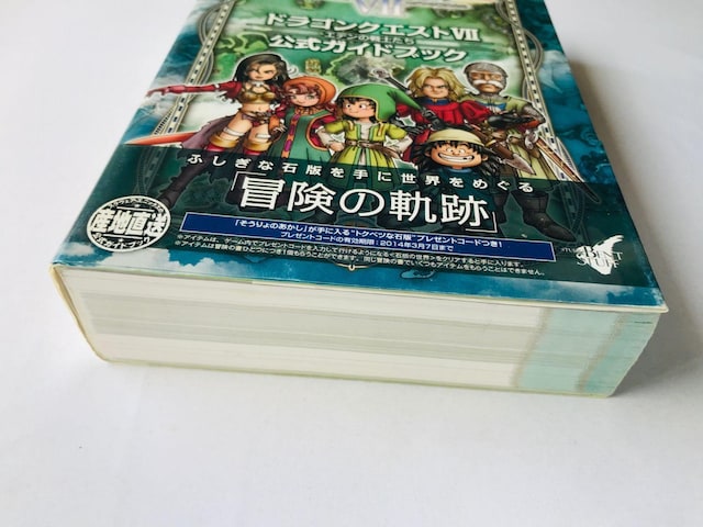 hSNGXgVII 7 Gf̐m KChubN U{   }bv Dragon Quest Warrior  Q[{/\tg 