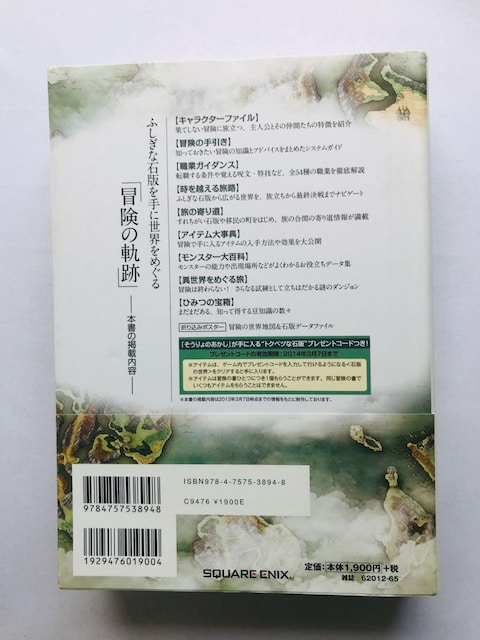 hSNGXgVII 7 Gf̐m KChubN U{   }bv Dragon Quest Warrior  Q[{/\tg 