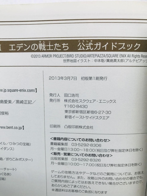 hSNGXgVII 7 Gf̐m KChubN U{   }bv Dragon Quest Warrior  Q[{/\tg 