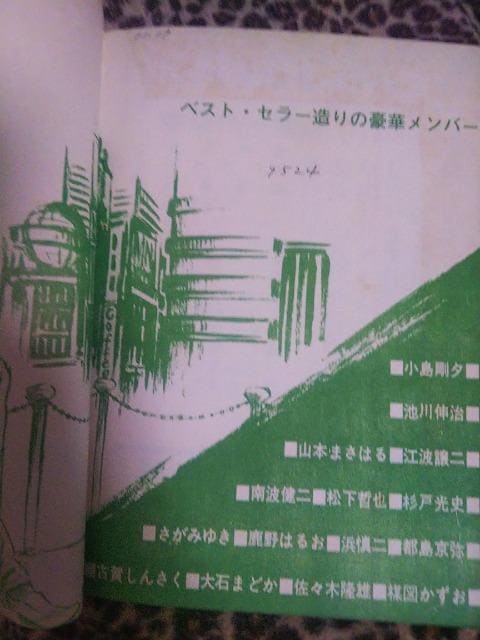 ^bNҋ҂ɖg  Aj/R~bN/LN^[ 