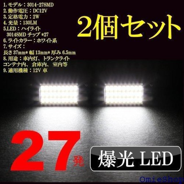 Phoenix ԗp LED[v 2Zbg 27SMD^A_v^[3ށ45ԁ[Cg 86  /oCN