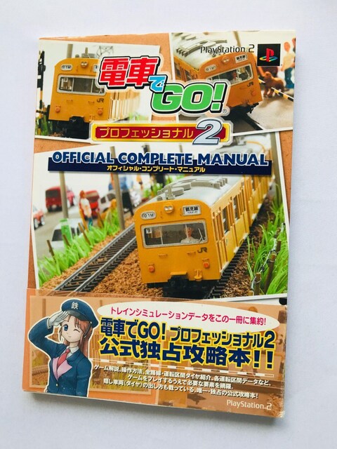 dԂGO!@vtFbVi2@ItBV@Rv[g@}jA@KCh@U{@Ł@с@Complete Guide   Q[{/\tg 