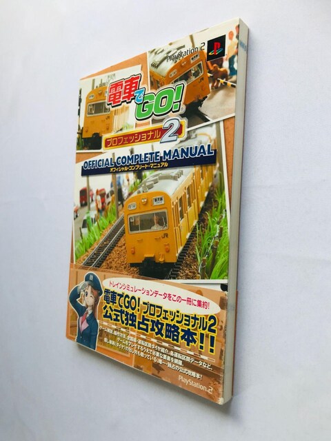 dԂGO!@vtFbVi2@ItBV@Rv[g@}jA@KCh@U{@Ł@с@Complete Guide  Q[{/\tg 