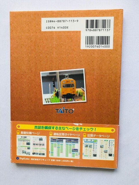 dԂGO!@vtFbVi2@ItBV@Rv[g@}jA@KCh@U{@Ł@с@Complete Guide  Q[{/\tg 
