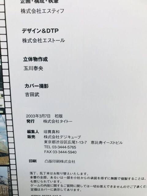 dԂGO!@vtFbVi2@ItBV@Rv[g@}jA@KCh@U{@Ł@с@Complete Guide  Q[{/\tg 