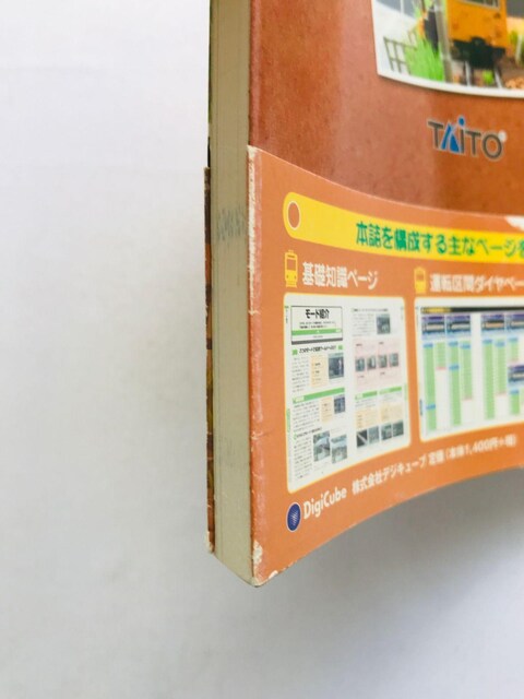 dԂGO!@vtFbVi2@ItBV@Rv[g@}jA@KCh@U{@Ł@с@Complete Guide  Q[{/\tg 