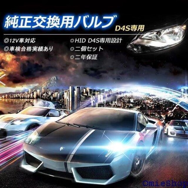 AbvO[h RCP wbhCg D4S HID 邢 ^x[X 2 D4S 6000K 656  /oCN