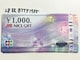 yzJCBMtgJ[h(iCXMtg)28000~}͂̕Ё