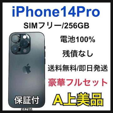A 100% iPhone 14 Pro 256 GB SIMt[ {