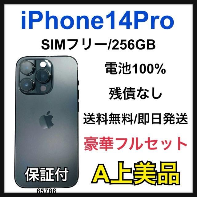A 100% iPhone 14 Pro 256 GB SIMt[ {   Ɠd/AV 