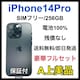 A 100% iPhone 14 Pro 256 GB SIMt[ {