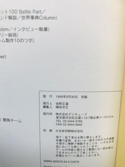 `@kdfdmc@ne@l`m`@AeB}jA@U{@KCh@Ł@Secret Ultimania Guide  Q[{/\tg 