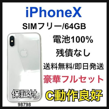 C 100% iPhone X 64 GB SIMt[ Vo[ {