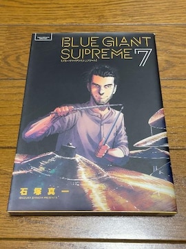 Blue giant supreme7