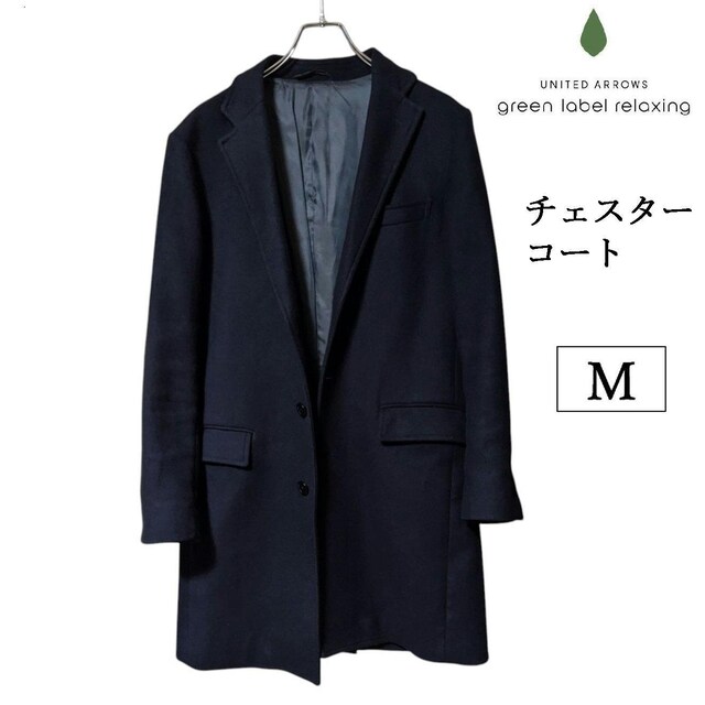 green label relaxing@`FX^[R[g@lCr[@UNITED ARROWS@mE[   uh 
