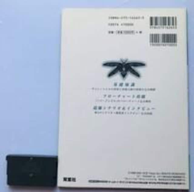 vCmx TCgq KChubN U{ Play Novel Silent Hill Guide book GBA  Q[{/\tg 