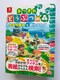 ܂@ǂԂ̐X@SU{@{@J^O@KCh@с@Animal Crossing: New Horizons