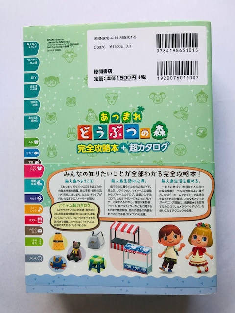 ܂@ǂԂ̐X@SU{@{@J^O@KCh@с@Animal Crossing: New Horizons  Q[{/\tg 