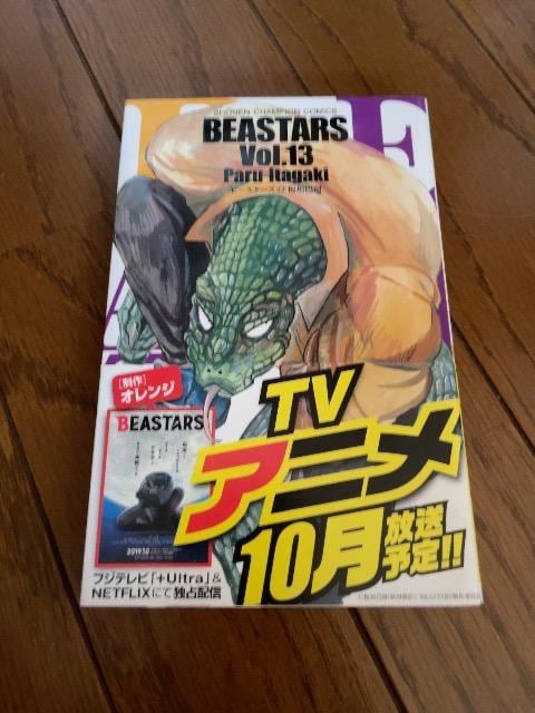 BEASTARS13   Aj/R~bN/LN^[ 