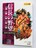 M̖]@_^@nCp[KChubN@U{@Ł@nKL  Nobunaga Ambition Hyper Guide