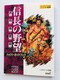 M̖]@_^@nCp[KChubN@U{@Ł@nKL  Nobunaga Ambition Hyper Guide