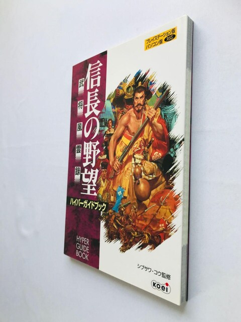 M̖]@_^@nCp[KChubN@U{@Ł@nKL  Nobunaga Ambition Hyper Guide  Q[{/\tg 