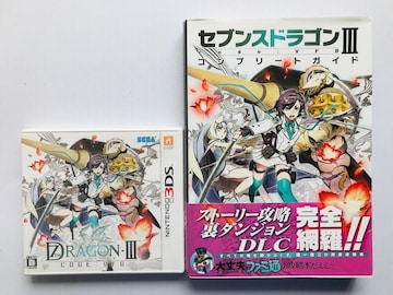 ZuXhSIII code:VFD Rv[gKCh  `V U{Zbg 3DS 7th Dragon Guide