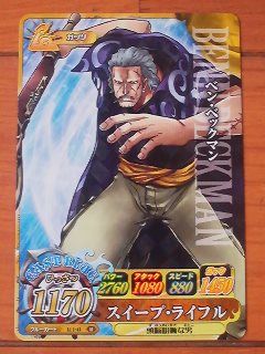 ワンピースベリーマッチアイシー!ベン・ベックマン￥100スタ:ONE