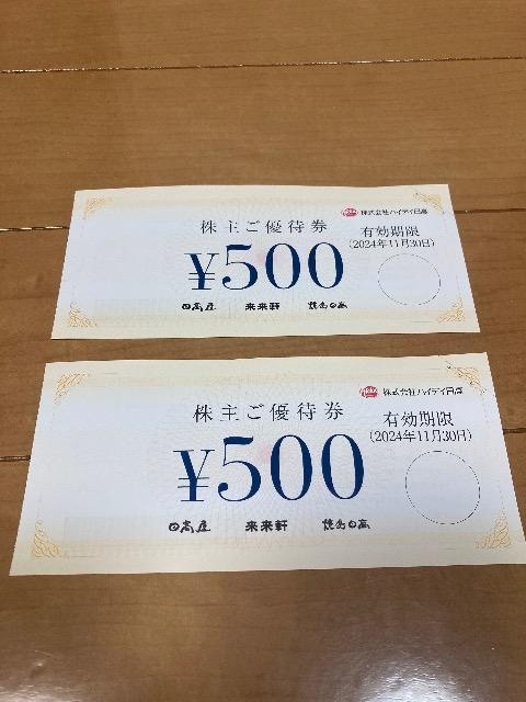 500~ 2 ʗX֑@ŋߗL1ȏ̂i   `Pbg/ 