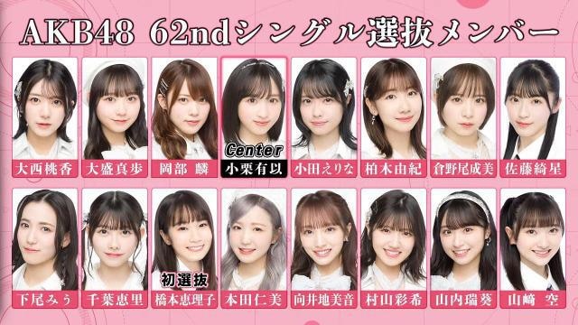 AKB48E62thAChȂ猀CD{ʐ^Pt  ^gObY 