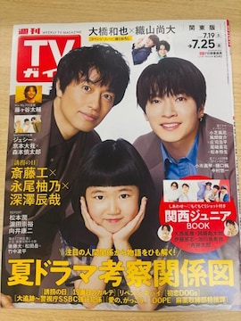 Snow Man 7/16 TTV޲&TV StationETV LIFE؂蔲