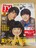Snow Man 7/16 TTV޲&TV StationETV LIFE؂蔲