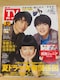 Snow Man 7/16 TTV޲&TV StationETV LIFE؂蔲